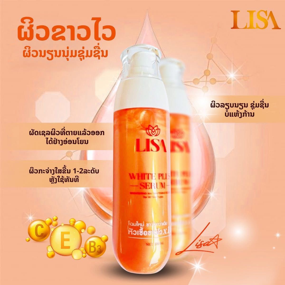 Thai Celebrity LISA Whitening  - Alpha Arbutin Serum recensie en prijs
