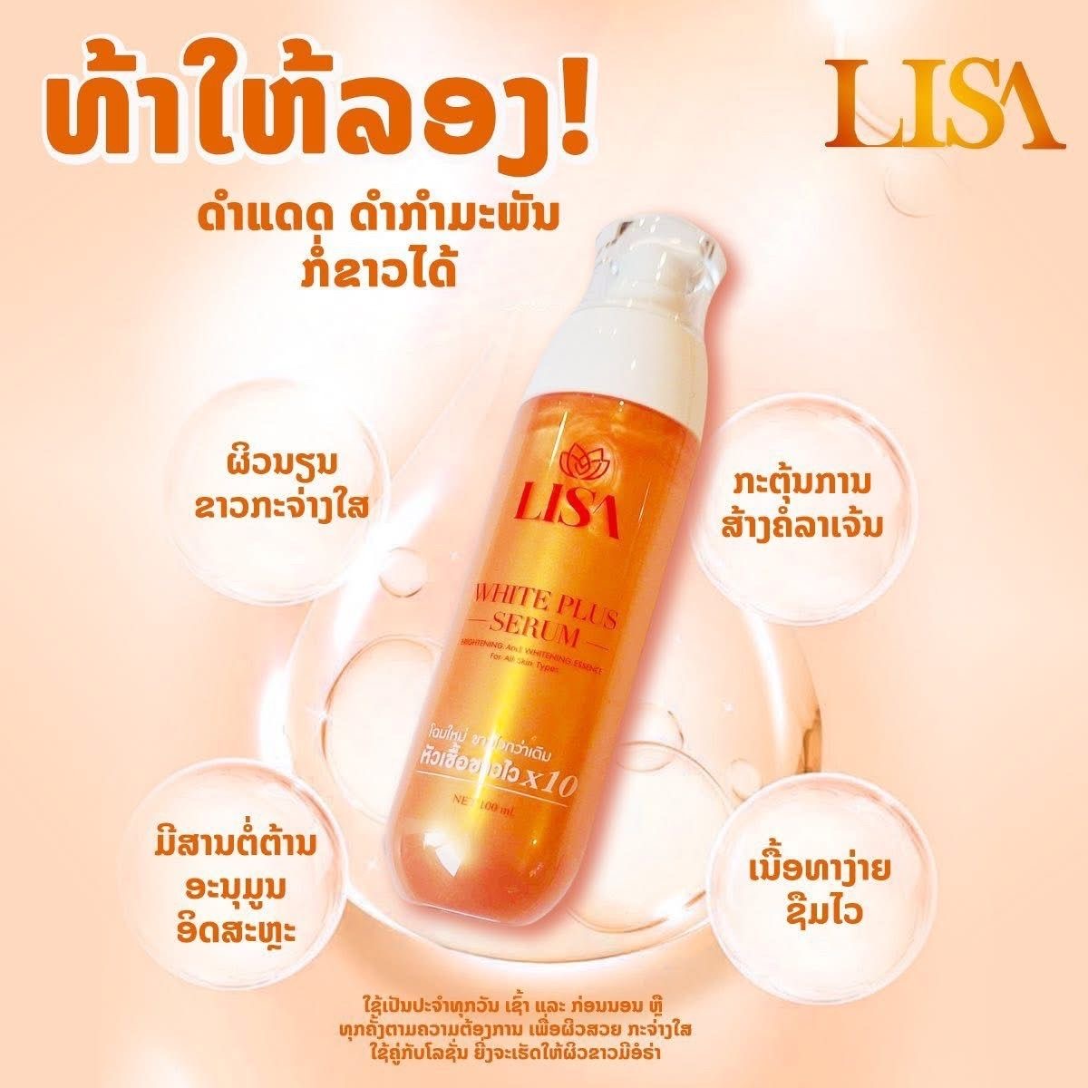 Thai Celebrity LISA Whitening  - Alpha Arbutin Serum recensie en prijs